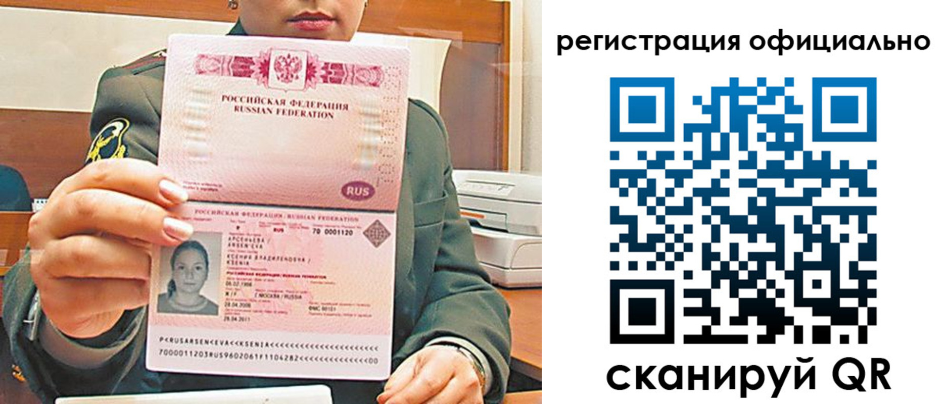 временная прописка в Ленинск-Кузнецком