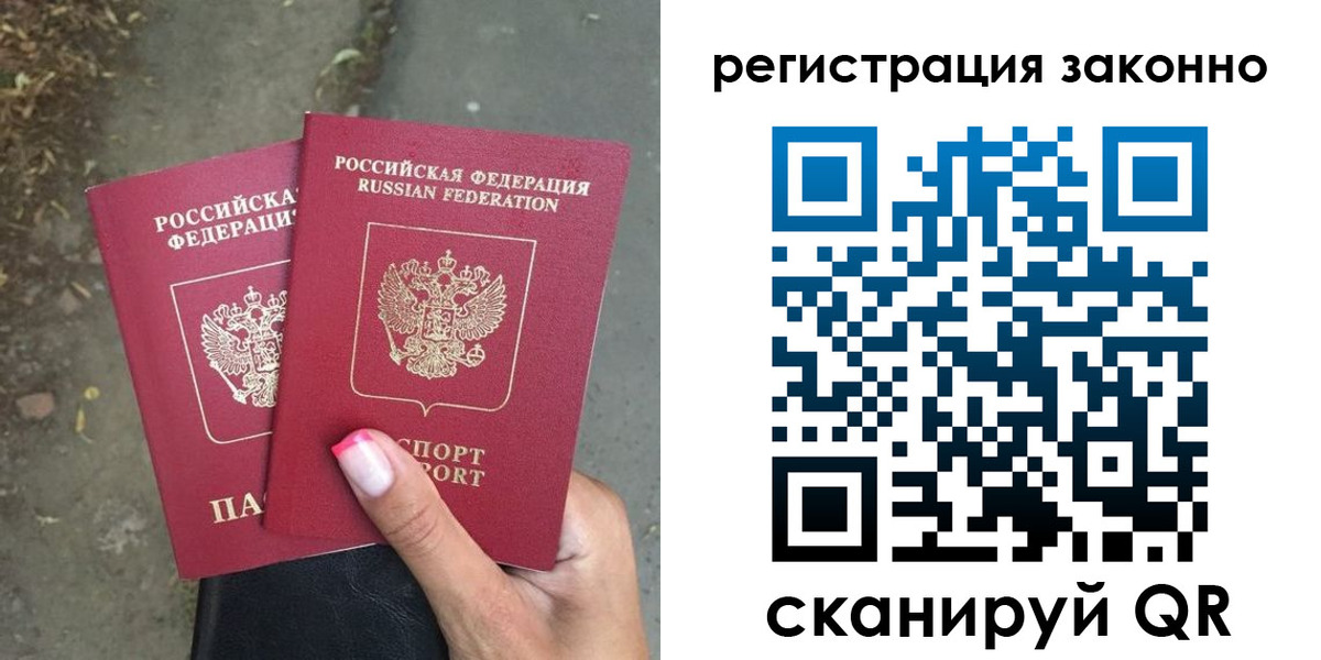 прописка штамп в Ленинск-Кузнецком