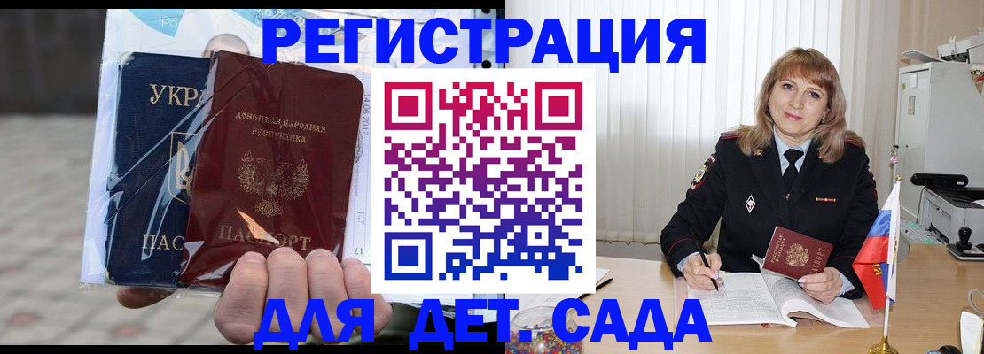 прописка регистрация в Ленинск-Кузнецком