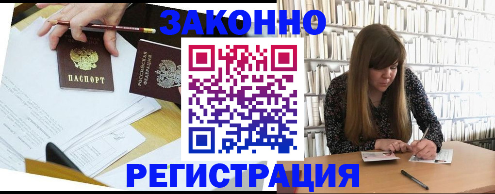 временная регистрация для школы в Ленинск-Кузнецком