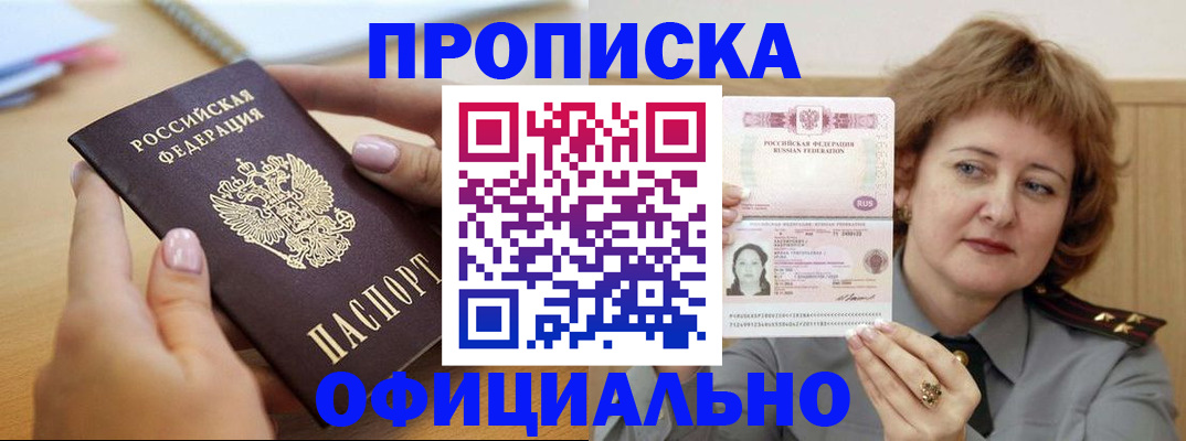 временная регистрация надежно в Ленинск-Кузнецком