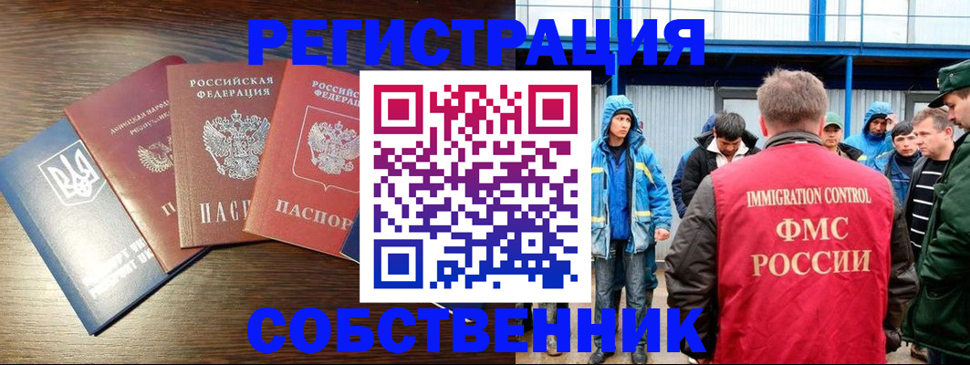 временная регистрация для всех в Ленинск-Кузнецком