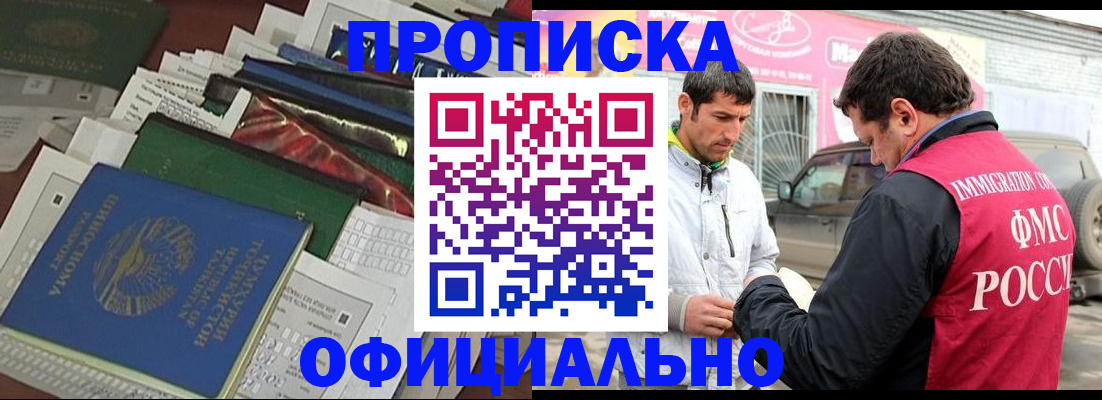 прописка для школы в Ленинск-Кузнецком