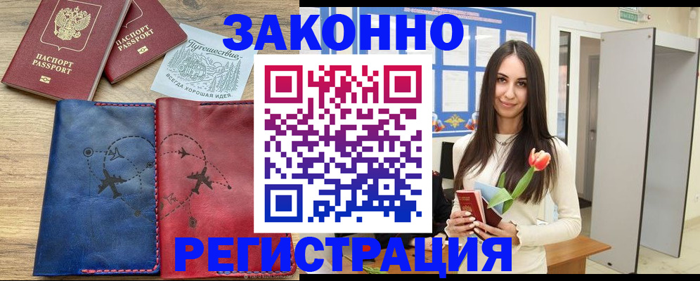 временная регистрация в квартире в Ленинск-Кузнецком