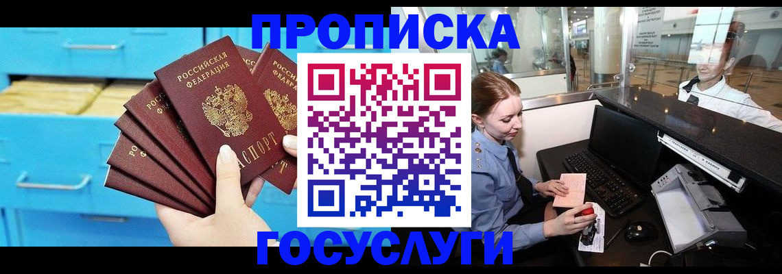 прописка в квартире в Ленинск-Кузнецком